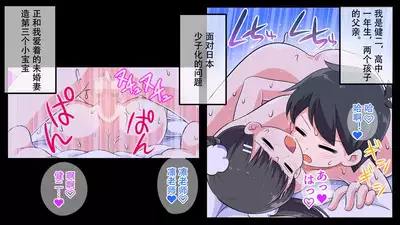 [Shiritsu Nanatsuboshichuu] Ferumi Ero Manga Nyuugaku 2 [Kekkyaku, (Eroi Hito) ga Subete o Te ni Ireru] mata Kozukuri Jisshuu Suru zo [Chinese] [Polaris个人汉化]