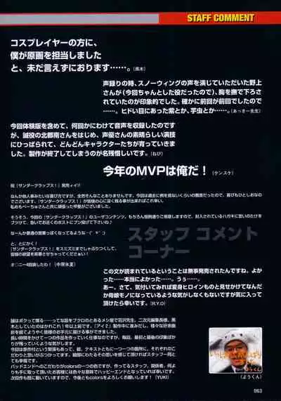 [Colors] Thunder Claps! Visual Fan Book + Trading Card Art