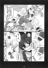 (C78) [Fuguri (Shindou)] Touhou Nyou Reimu (Touhou Project) [Chinese] [silent_aoi个人汉化]