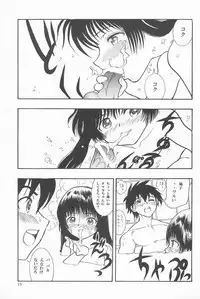 (C61) [Raijigen (Raipa)] Hatoko no Kimochi 2 (Angelic Layer)