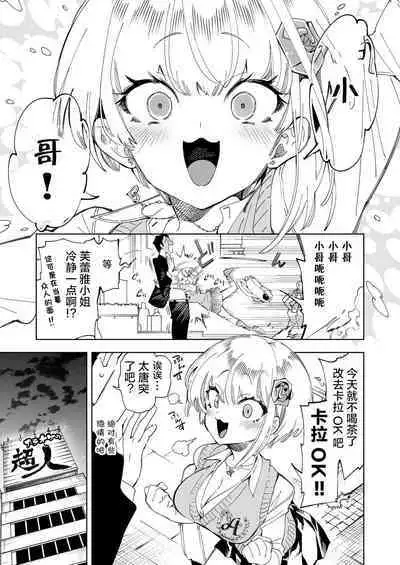 [Kamishiki (Kamizuki Shiki)] Onii-san, Watashi-tachi to Ocha Shimasen kaa? 4 [Chinese] [绅士仓库汉化] [Digital]