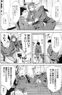 COMIC MILF 2012-12 Vol. 10