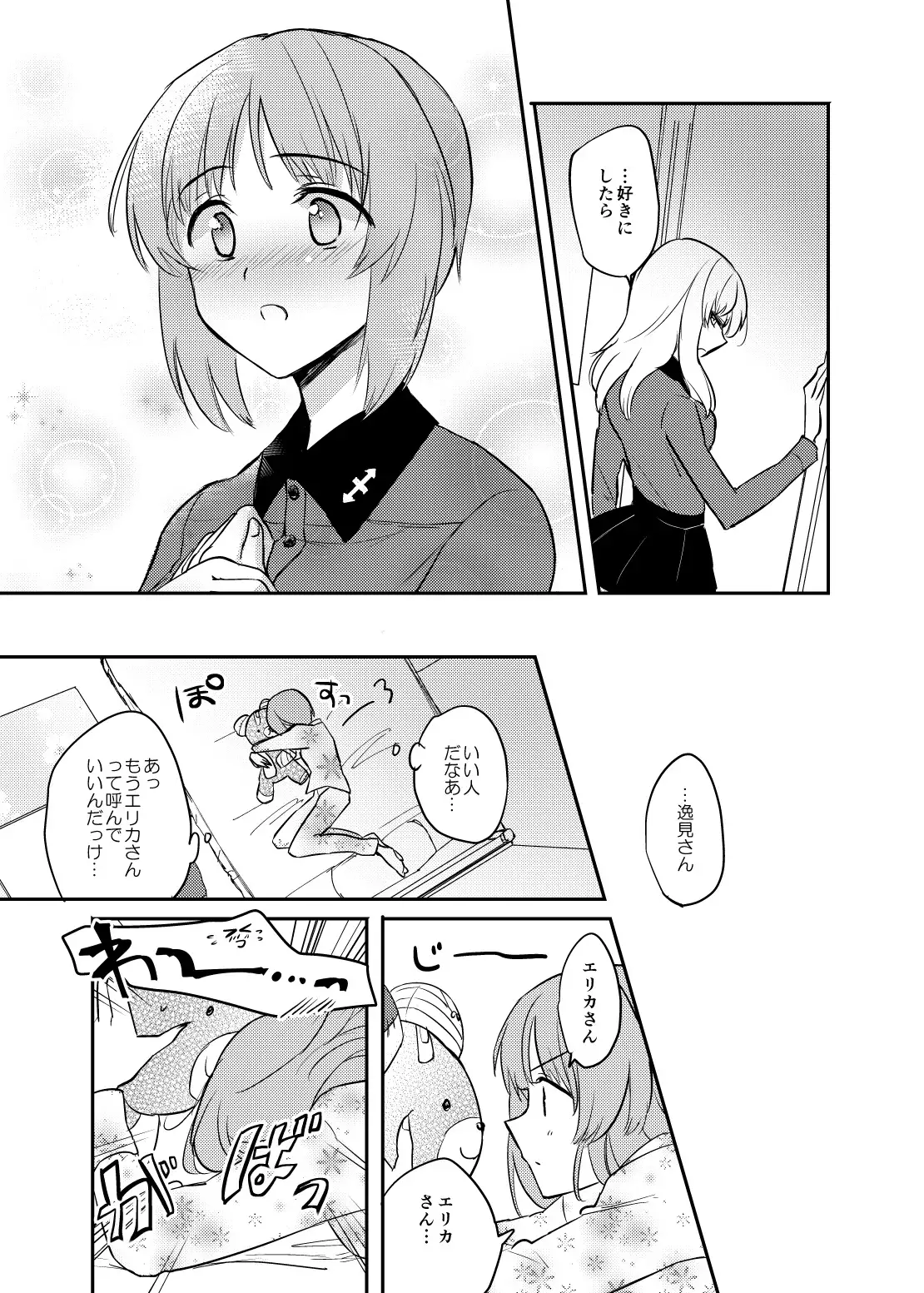 Tashika ni Koi datta. Go