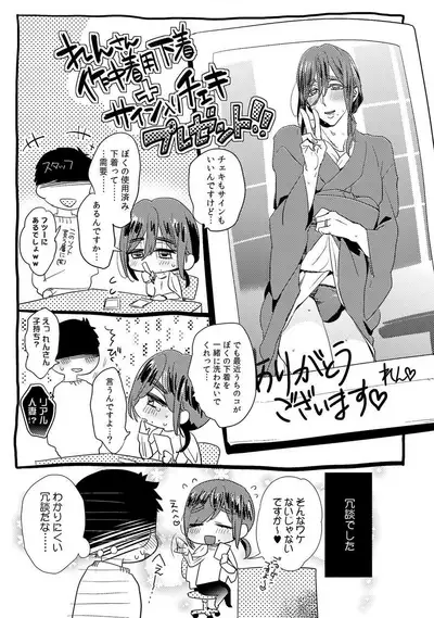 [Fuji Okayu] Ero Bokuro no AV Danyuu Ren 30-sai [Tokuten-tsuki] [Digital]