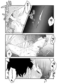 [Haitoku Sensei] Netorare Mousou Syndrome ~Kouhen~ [Chinese] [無邪気漢化組]