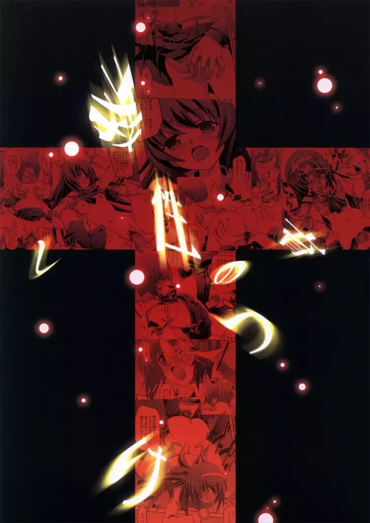 Seikyouiku no Shitsuke