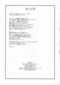 (C89) [Kuzunoha (Yumano Yuuki, Nakagami Takashi)] Yourou no Yu