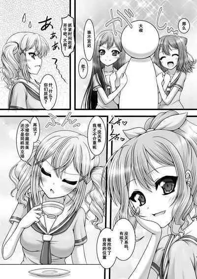 [Ai wa Kurayami (Marui Ryuu)] Twinkle Express (BanG Dream!) [Chinese] [天煌汉化组]