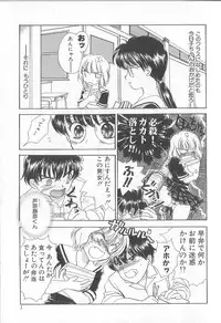 [Shikawa Yumiya] Prizm Heart