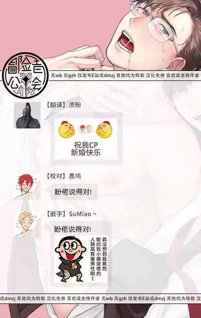 [Sakishita Senmu] Jinsei Keikaku of The End [Chinese] [Digital]