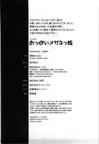 [Tanken Harahara] Oppai Meganekko