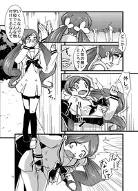 [Pintsize (Kouhaku)] PROCURE HEART (Heartcatch Precure!) [Digital]