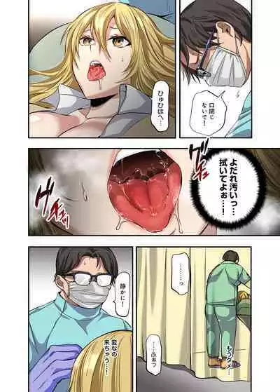 Kichiku Shikai no Namaiki JK Wakarase Chiryou