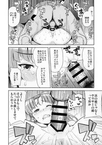 (SC2015 Summer) [Funi Funi Lab (Various)] PINKY BLUE (Battle Spirits BurningSoul)