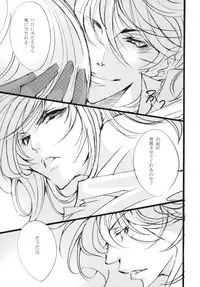 (C74) [Aruchisuto (Kagajou Hiroki)] Rush (Gundam 00)