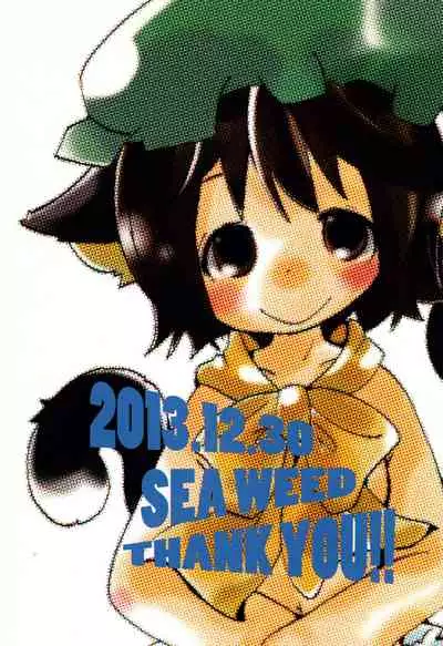 (C85) [SEA WEED (Nanase Ruu)] Oshiete Ran-sama (Touhou Project)