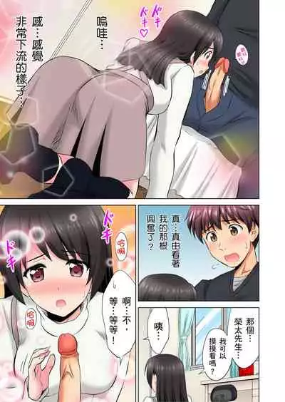 小哥～想不想嚐嚐…母女丼的滋味？ＪＫ和人妻竟搶著跟我做愛!? 1-9話