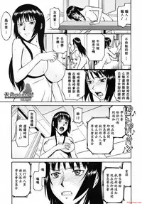 [いのまる]いたずら専用華比良生徒会長(Chinese)