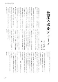 [Machikado-Mapoze (Various)] Touhou no Nyou no Goudou desu. ~Nido Aru Koto wa Sando Aru~ (Touhou Project) [Digital]