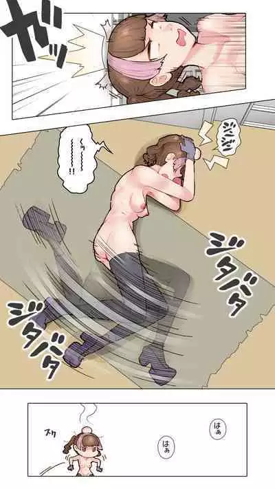 Papa Katsu-chan no Fukushuu Zenritsusen Hakai ketsu Ana die Kakuchou