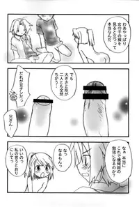 (C66) [Your's-Wow!! (Konata Hyuura)] Screw Wrench (Fullmetal Alchemist)