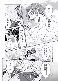 [Itsuki Makoto] Ani-san Nyoubou