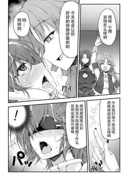 Thunder Clasp! THE COMIC Ingoku no Shitenshi 5