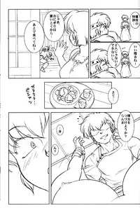 (C78) [Marin (Suzusato Rinka, mage)] Chippoke na Purezento (Ranma 1/2)