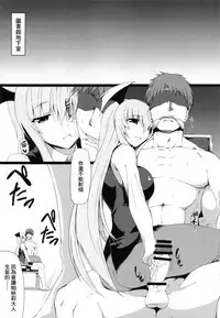 Gensoukyou Koushinki 5