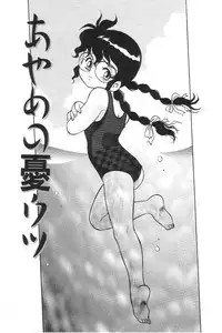 [Hitsuzino Yashito] Fuuki Iinchou Reiko no Wana