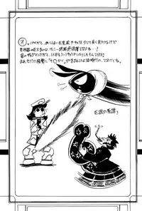 (C76) [... Mou Ii Desu. (Jinmu Hirohito)] Burei sen man | Highly Rude (Ranma 1/2)