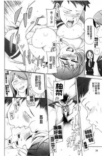 [Miito Shido] Poppin Cherry [Chinese]