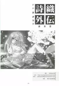 (COMIC1☆3) [HIGH RISK REVOLUTION (Aizawa Hiroshi)] Shiori Gaiden - Ii Tabi Yume Kibun Soushuuhen (Tokimeki Memorial)