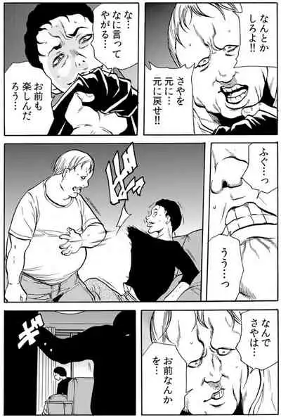 [Tachibana Naoki] Hitozuma Ingoku ~Kyousei-teki ni Choukyou Kaihatsu Sareru Karada~ VOL.8 (ch22-24)