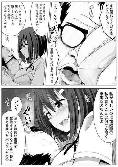 Yona Yona Sex o Kasaneru Ane to Inu Oji-san ni Jirasareru Watashi Vol.1