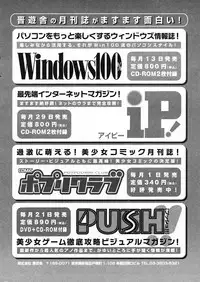 COMIC Potpourri Club 2004-07