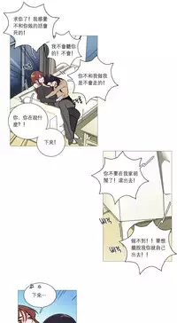 [The Jinshan] Sadistic Beauty Ch.1-33 [Chinese] [17汉化]