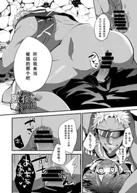 [Chikachika (Tarao Tarako)] Watashi to Omae no Tokonatsu-kyuu | 我和你的常夏级 [Chinese] [黑夜汉化组] [Digital]