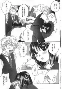 COMIC CanDoll 2008-01 Vol. 48