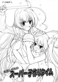 (C82) [C.R's Nest (C.R)] Meijoushigatai Super Kozukuri Time? (Haiyore! Nyaruko-san)