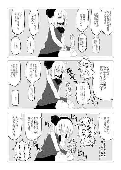 [Home Sweet Home (Shishiky)] Youmu-chan ni 3-man Yen de Chotto Ecchi na Interview o Onegai shite mita. (Touhou Project) [Digital]