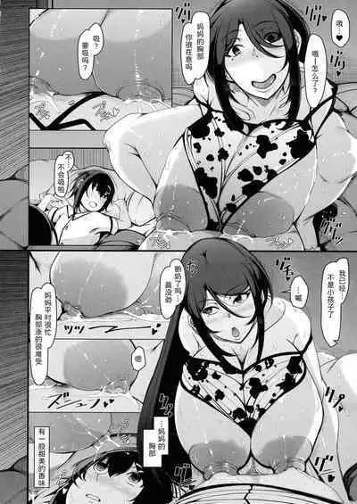 Barikyari Onna Joshi Mama Iyashino Recreation