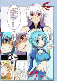 [PaopaShip (Asama)] Mattaku…… Doushite sonna ni Jukusui Dekirunodesuka? (Madan no Ou to Vanadis) [2015-04-25]