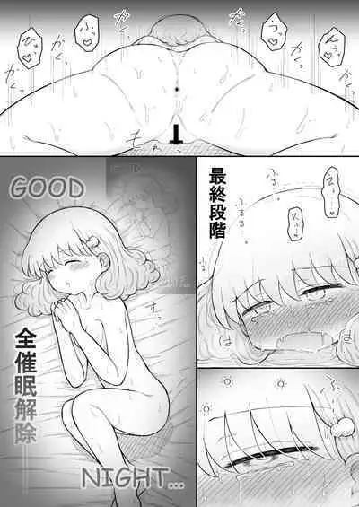 [Suizen no Mimi (Akariya Toroochi)] Iroha no Happy Sainie Days: Kouhen [Digital]