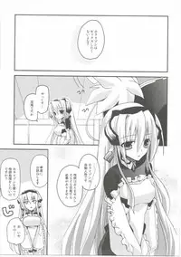 (COMIC1☆6) [Ar Da Coda (Zinan)] E Senjou no Horizon (Kyoukai Senjou no Horizon)