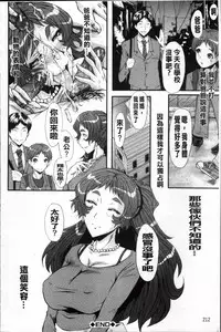 [SINK] AHE-CAN! [Chinese]