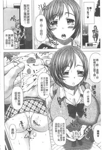 [Saotome Mondonosuke] Kanojo no Ana. | 彼女之穴 [Chinese]