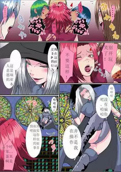 【首オナホ】ネックコレクタ【首姦】