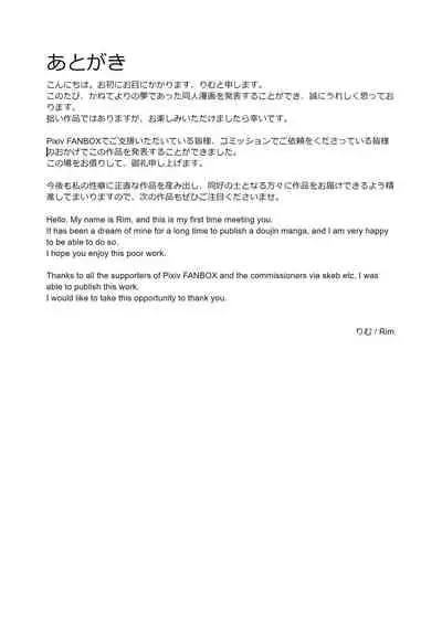 [R.S.I. (Rim)] Sennou Densha [Digital]