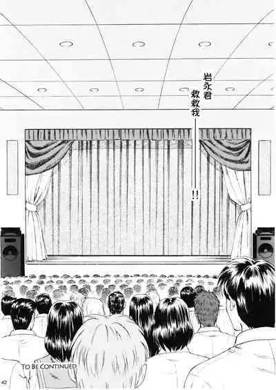 (C72) [HIGH RISK REVOLUTION (Aizawa Hiroshi, Iwasaki Hiromasa)] Shiori Dai-Juuyon-Shou Uragiri no Hyouteki | 詩織 第十四章 背叛的目標 (Tokimeki Memorial) [Chinese]